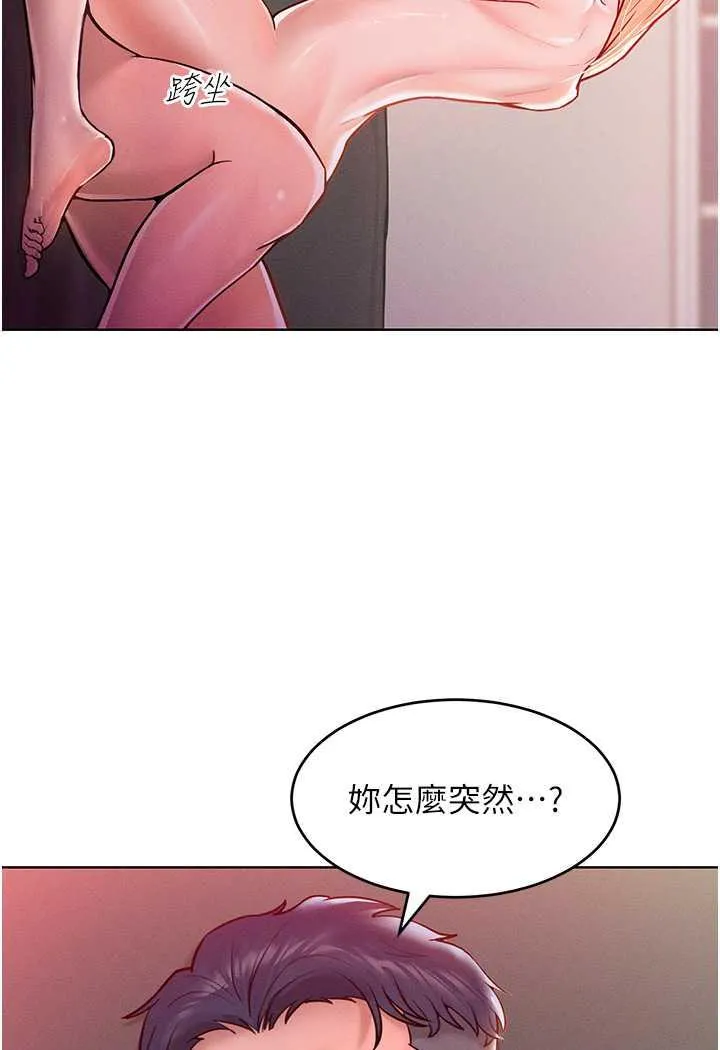 让傲慢女屈服的一百种方法 第7话 我来动就好