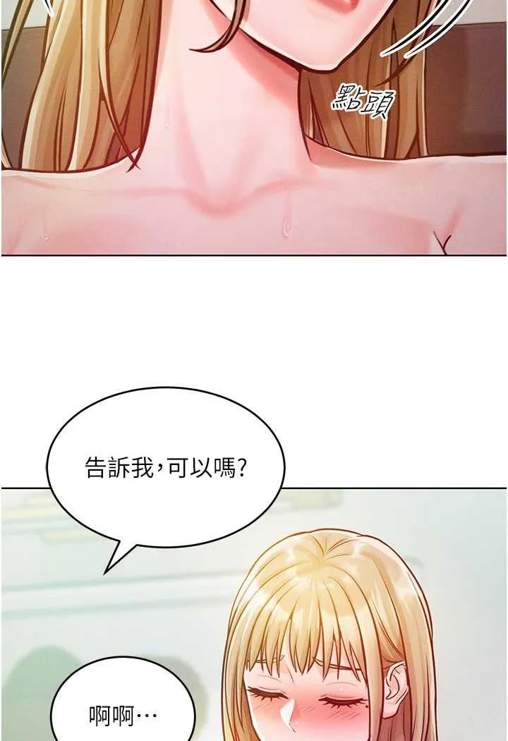 让傲慢女屈服的一百种方法 第6话 朝妖艳贱货挥棒出击