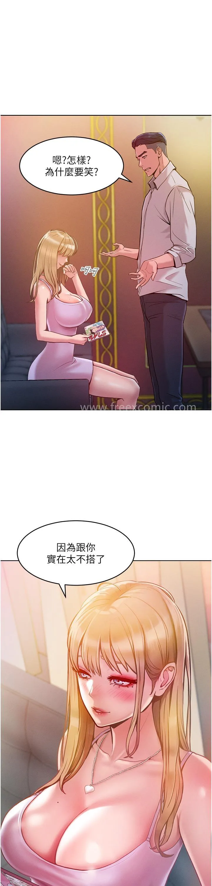 让傲慢女屈服的一百种方法 第3话-融化女心的调情高手