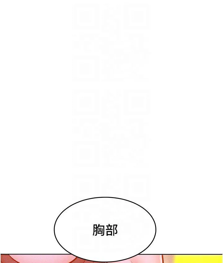 让傲慢女屈服的一百种方法 第19话-妳美到令女人称羡不已