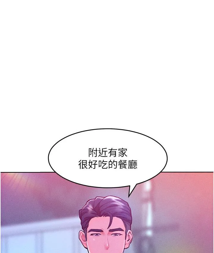 让傲慢女屈服的一百种方法 第19话-妳美到令女人称羡不已