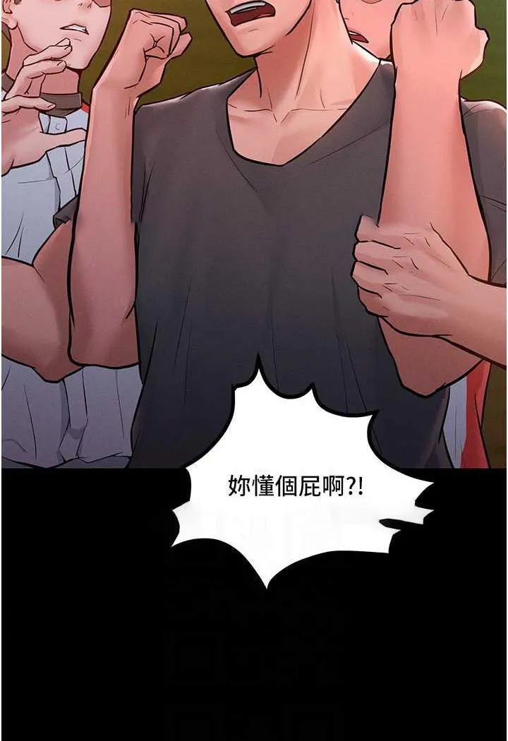 让傲慢女屈服的一百种方法 第7话 我来动就好
