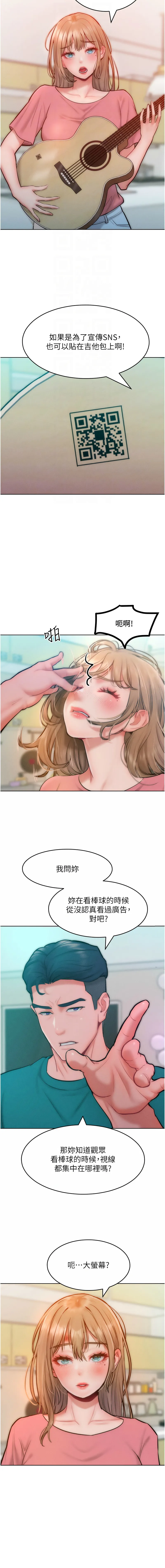 让傲慢女屈服的一百种方法 让傲慢女屈服的一百种方法 第29话