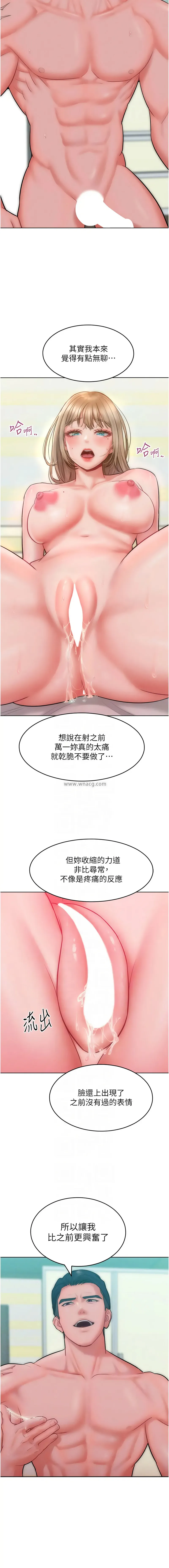 让傲慢女屈服的一百种方法 让傲慢女屈服的一百种方法 第26话