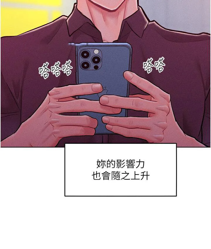 让傲慢女屈服的一百种方法 第19话-妳美到令女人称羡不已