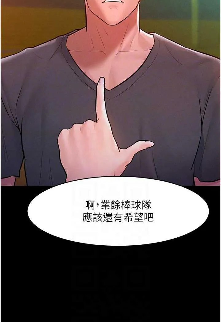 让傲慢女屈服的一百种方法 第7话 我来动就好