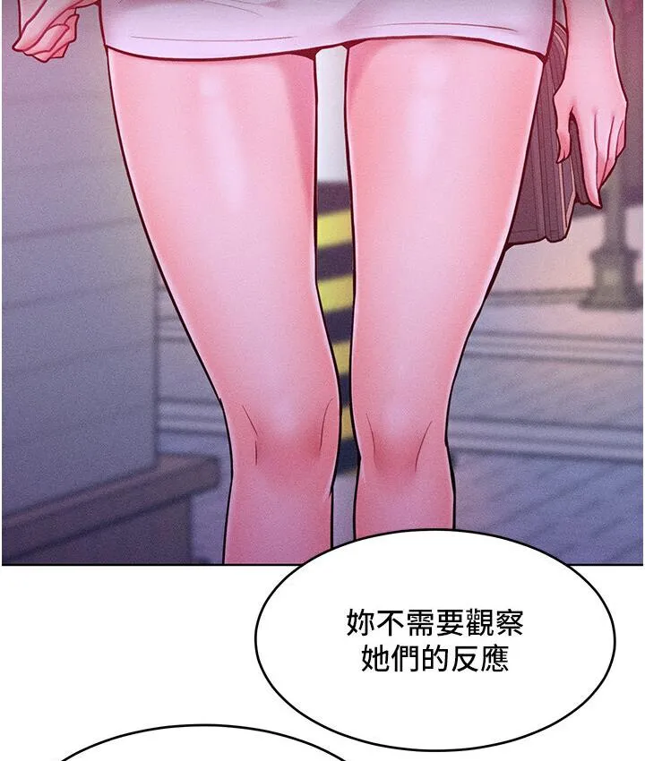 让傲慢女屈服的一百种方法 第19话-妳美到令女人称羡不已