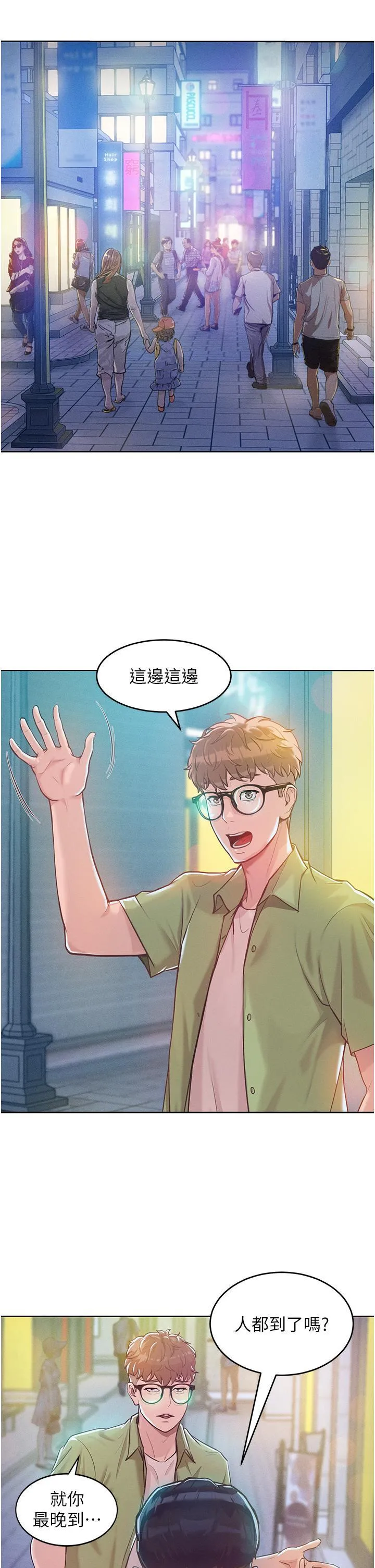 让傲慢女屈服的一百种方法 第3话-融化女心的调情高手