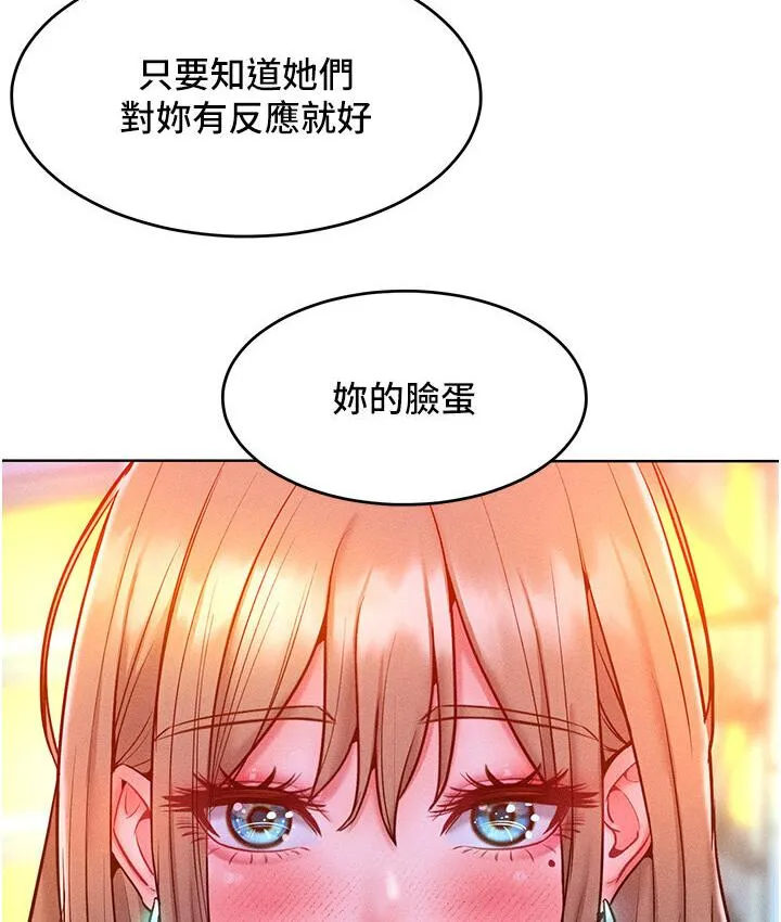 让傲慢女屈服的一百种方法 第19话-妳美到令女人称羡不已