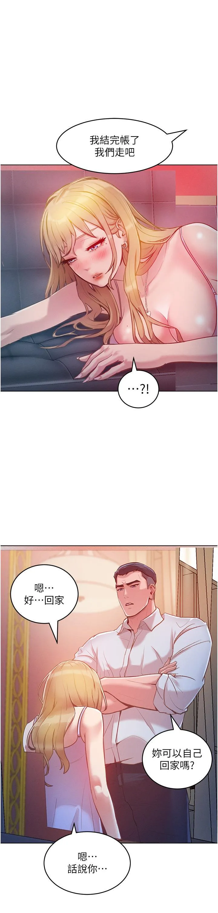让傲慢女屈服的一百种方法 第3话-融化女心的调情高手