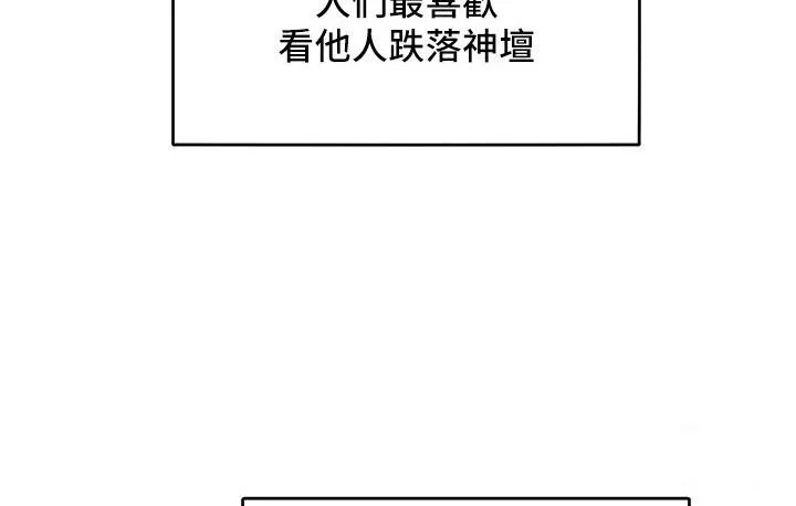 让傲慢女屈服的一百种方法 第19话-妳美到令女人称羡不已