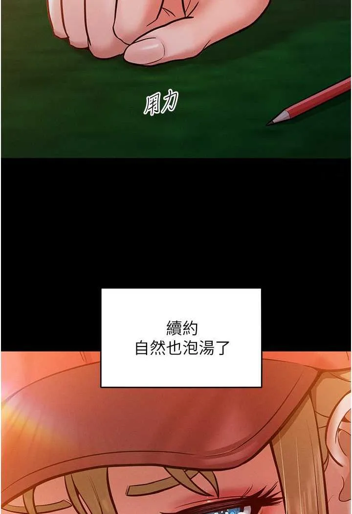 让傲慢女屈服的一百种方法 第7话 我来动就好