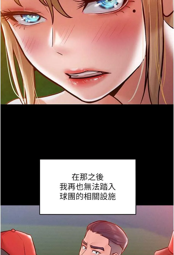 让傲慢女屈服的一百种方法 第7话 我来动就好