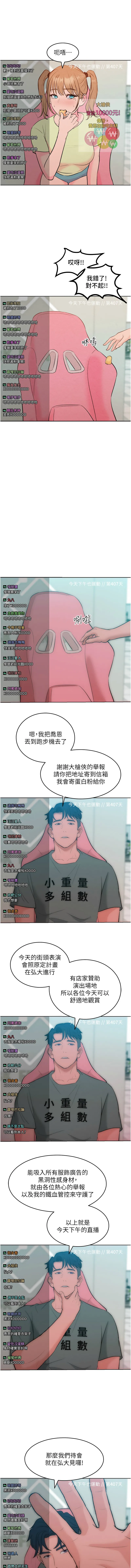 让傲慢女屈服的一百种方法 第36话