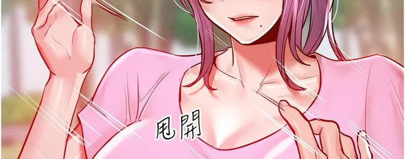 让傲慢女屈服的一百种方法 第18话-要不要跟我打个賭