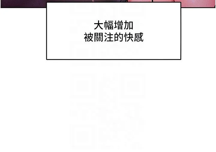 让傲慢女屈服的一百种方法 第19话-妳美到令女人称羡不已