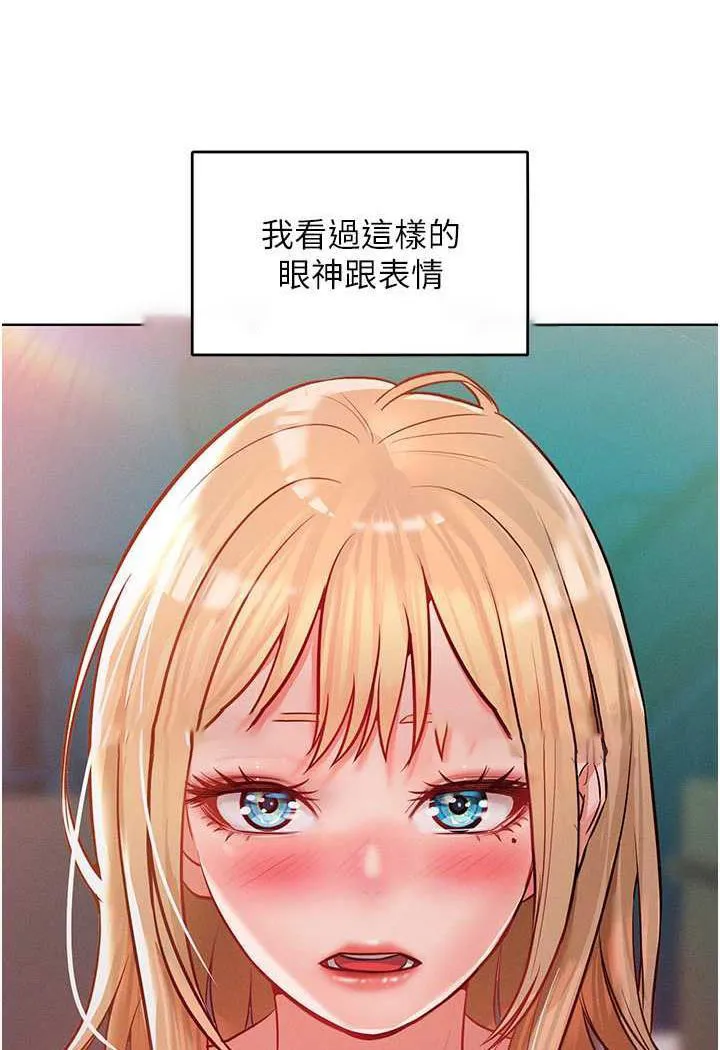 让傲慢女屈服的一百种方法 第7话 我来动就好