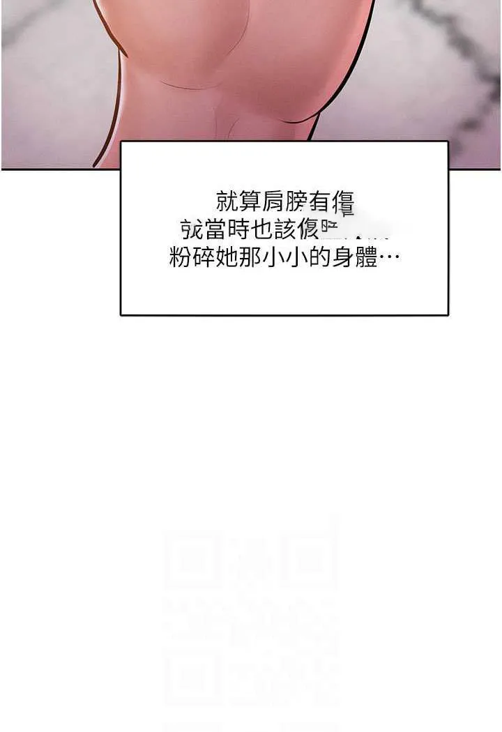 让傲慢女屈服的一百种方法 第7话 我来动就好