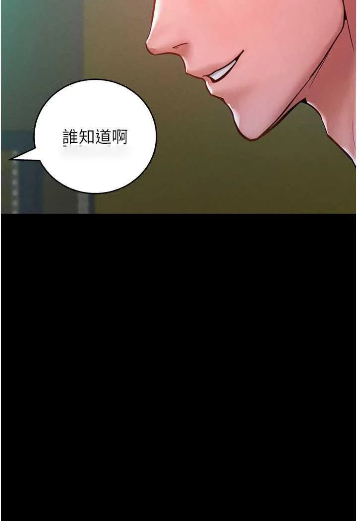 让傲慢女屈服的一百种方法 第7话 我来动就好
