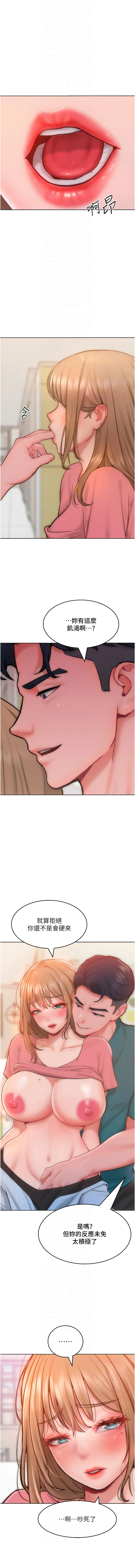 让傲慢女屈服的一百种方法 让傲慢女屈服的一百种方法 第29话