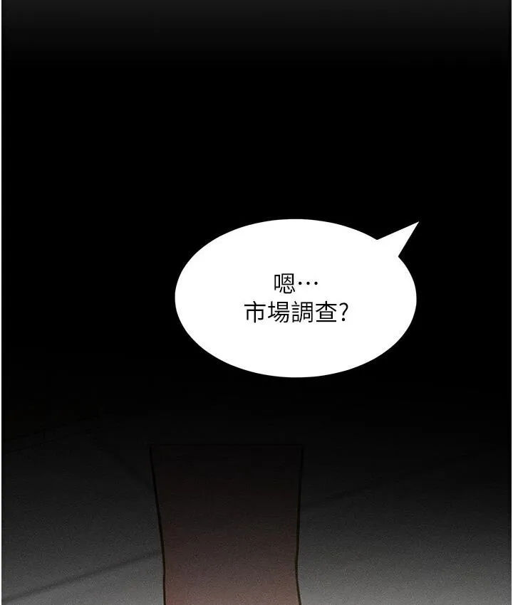 让傲慢女屈服的一百种方法 第19话-妳美到令女人称羡不已