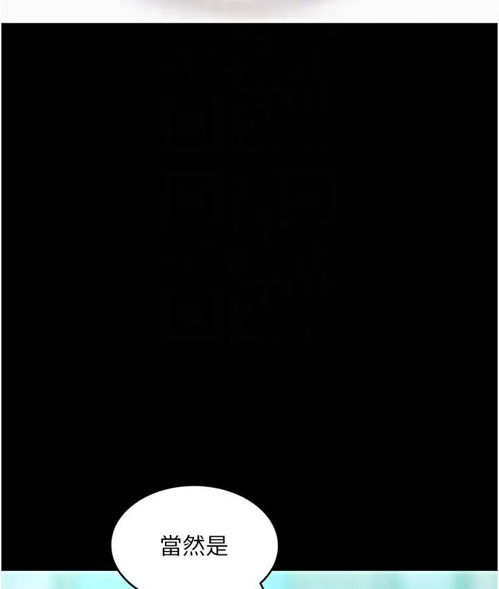 让傲慢女屈服的一百种方法 第19话-妳美到令女人称羡不已