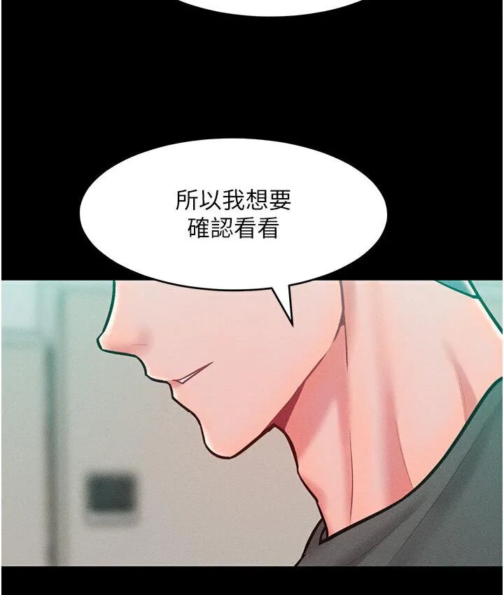 让傲慢女屈服的一百种方法 第19话-妳美到令女人称羡不已