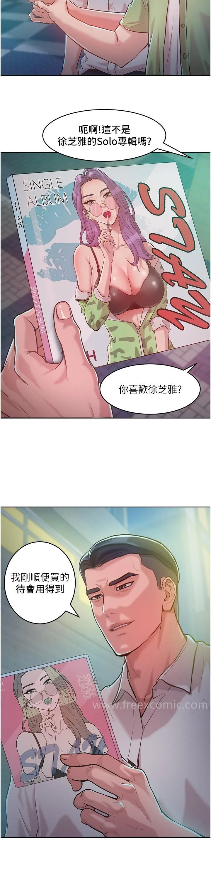 让傲慢女屈服的一百种方法 第3话-融化女心的调情高手