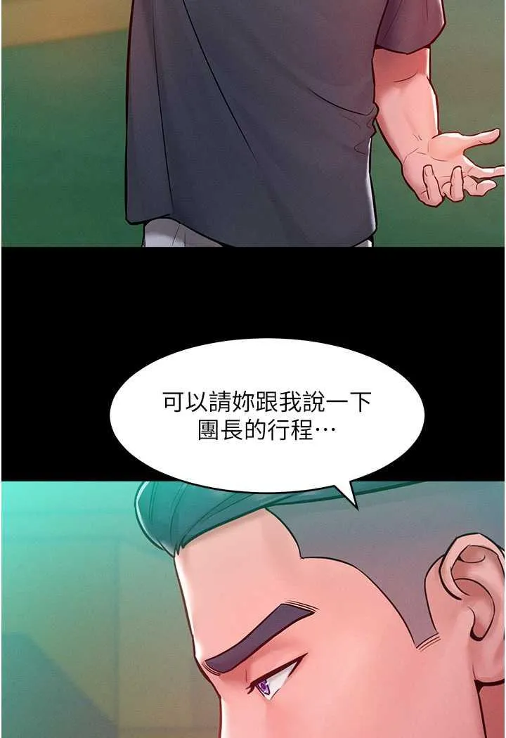 让傲慢女屈服的一百种方法 第7话 我来动就好