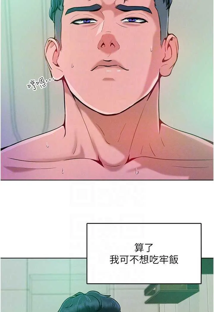 让傲慢女屈服的一百种方法 第4话-熟度刚好的粉嫩处女鲍