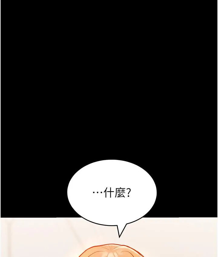 让傲慢女屈服的一百种方法 第19话-妳美到令女人称羡不已