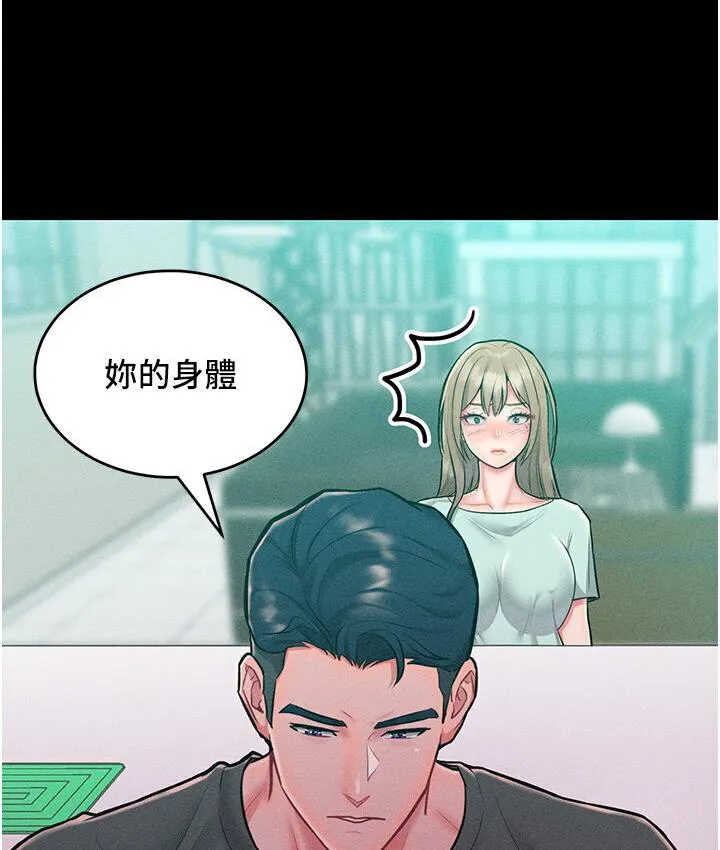 让傲慢女屈服的一百种方法 第19话-妳美到令女人称羡不已