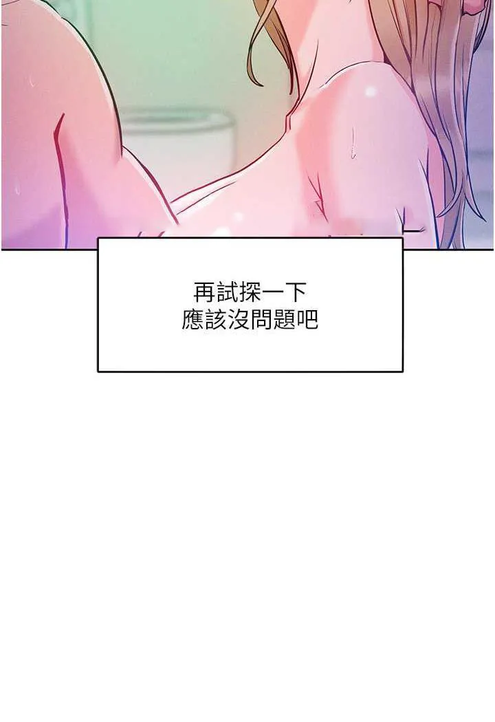 让傲慢女屈服的一百种方法 第4话-熟度刚好的粉嫩处女鲍