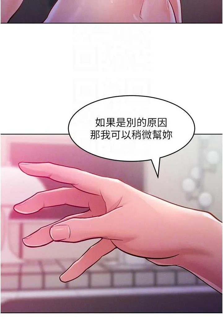 让傲慢女屈服的一百种方法 第8话-引诱傲慢女踏进陷阱