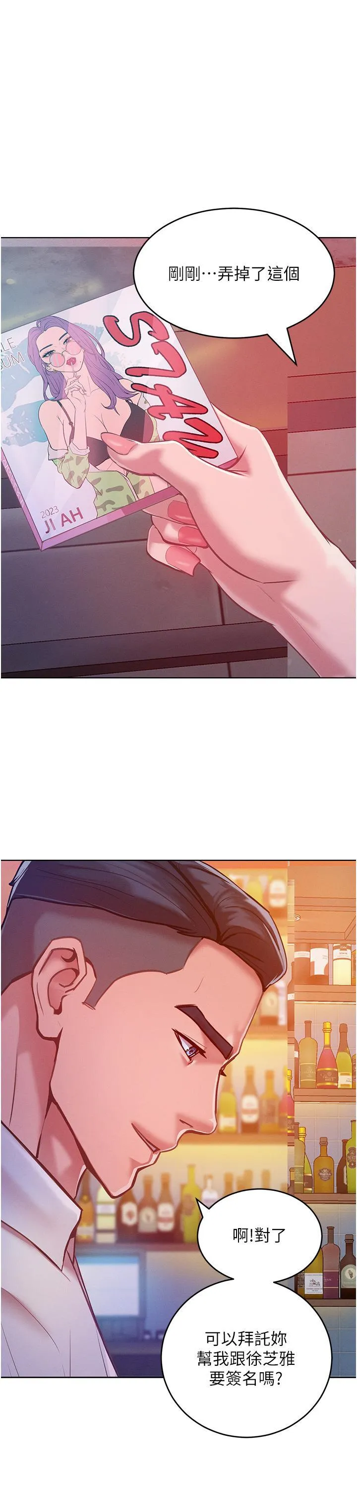 让傲慢女屈服的一百种方法 第3话-融化女心的调情高手