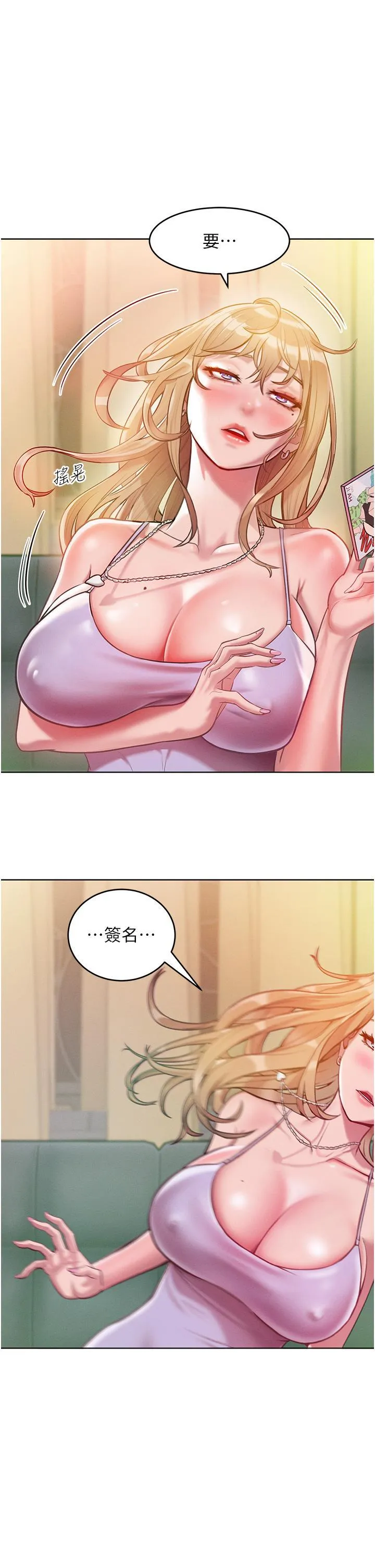 让傲慢女屈服的一百种方法 第3话-融化女心的调情高手