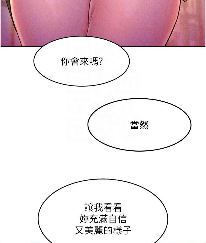 让傲慢女屈服的一百种方法 第19话-妳美到令女人称羡不已