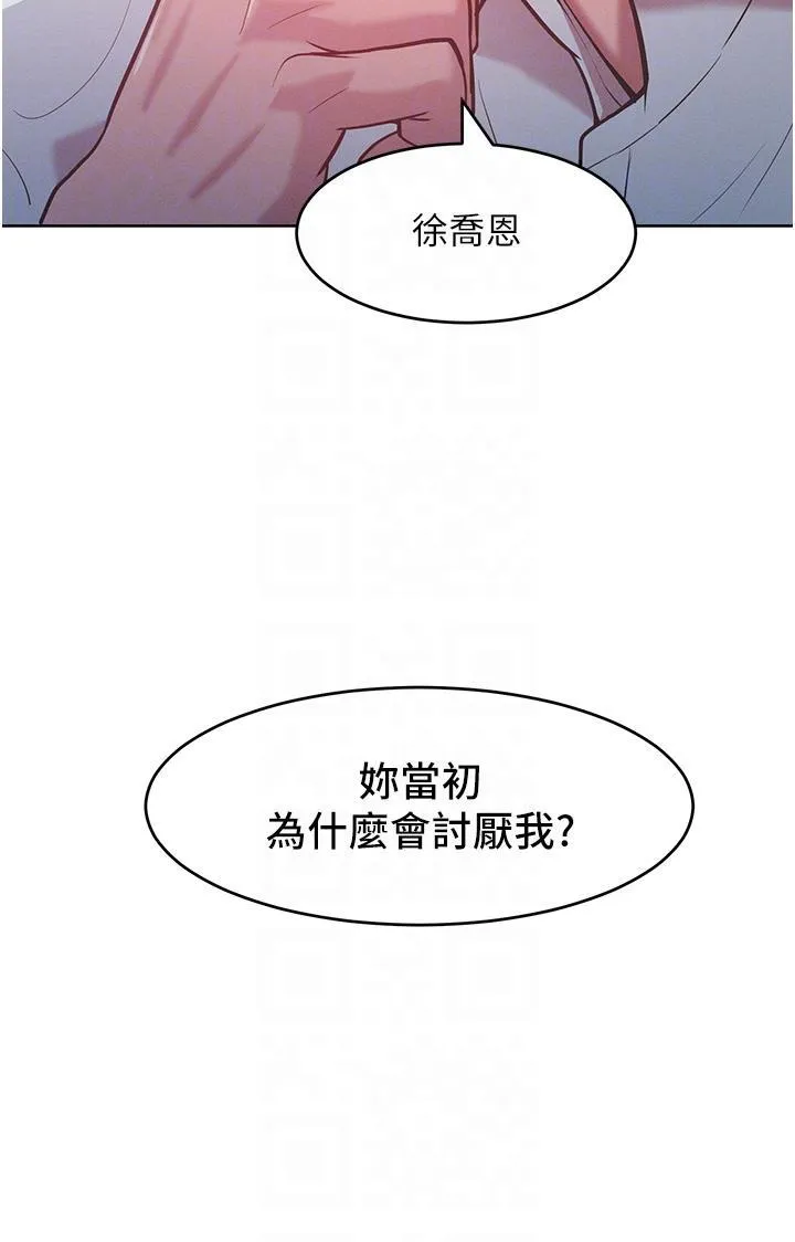 让傲慢女屈服的一百种方法 第3话-融化女心的调情高手