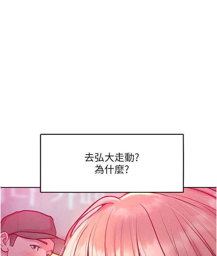 让傲慢女屈服的一百种方法 第19话-妳美到令女人称羡不已