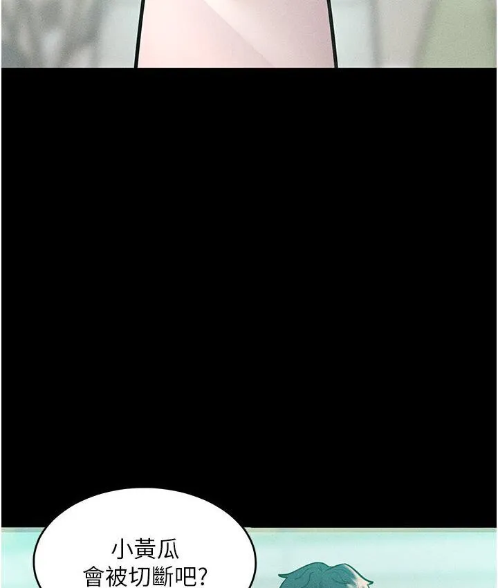 让傲慢女屈服的一百种方法 第19话-妳美到令女人称羡不已