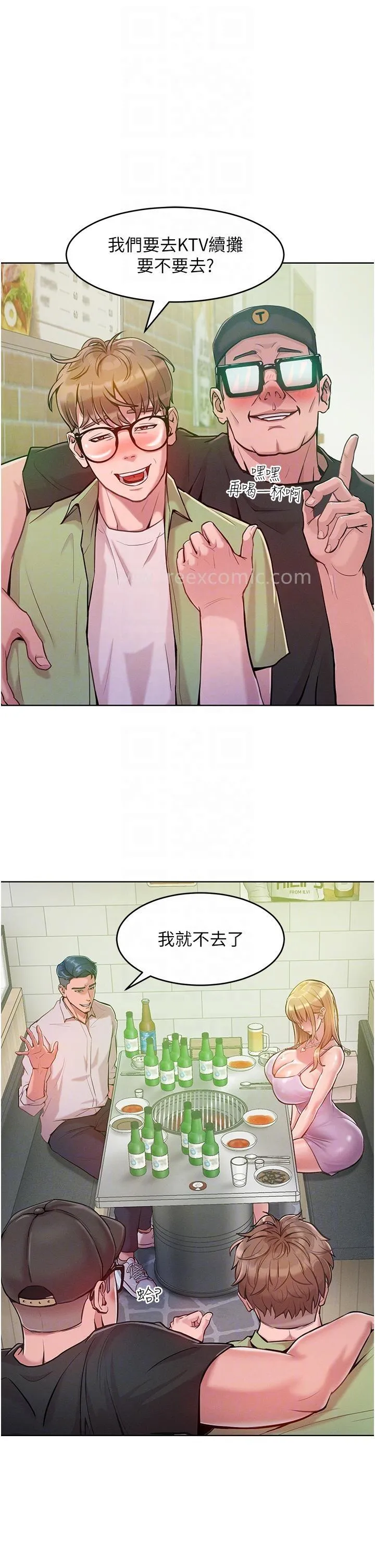 让傲慢女屈服的一百种方法 第3话-融化女心的调情高手