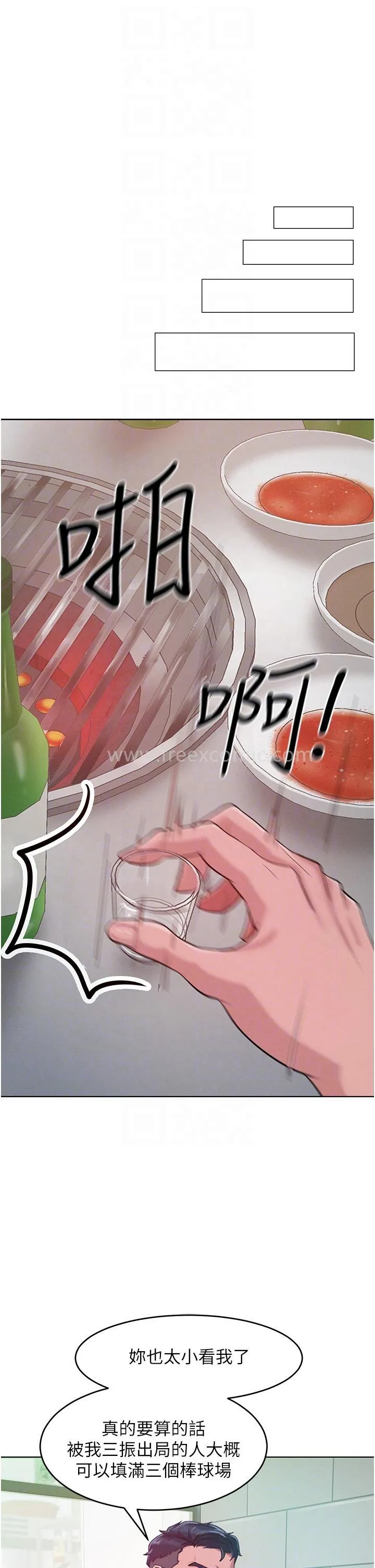 让傲慢女屈服的一百种方法 第3话-融化女心的调情高手