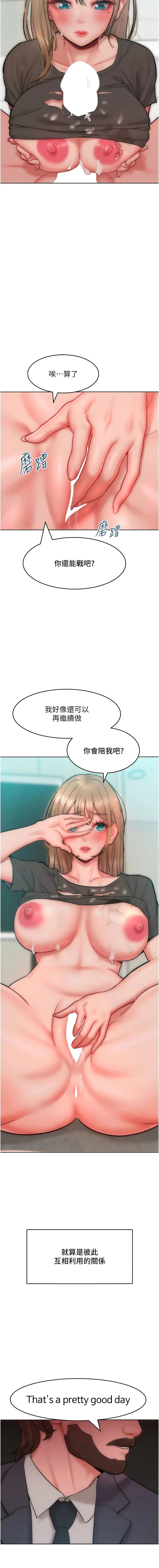 让傲慢女屈服的一百种方法 让傲慢女屈服的一百种方法 第30话