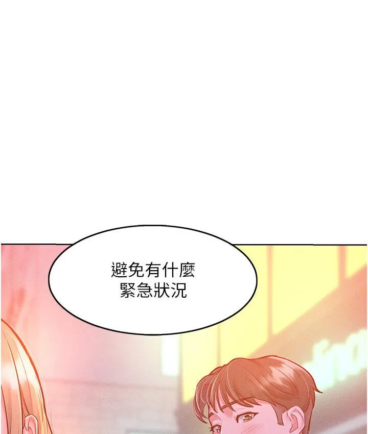 让傲慢女屈服的一百种方法 第19话-妳美到令女人称羡不已