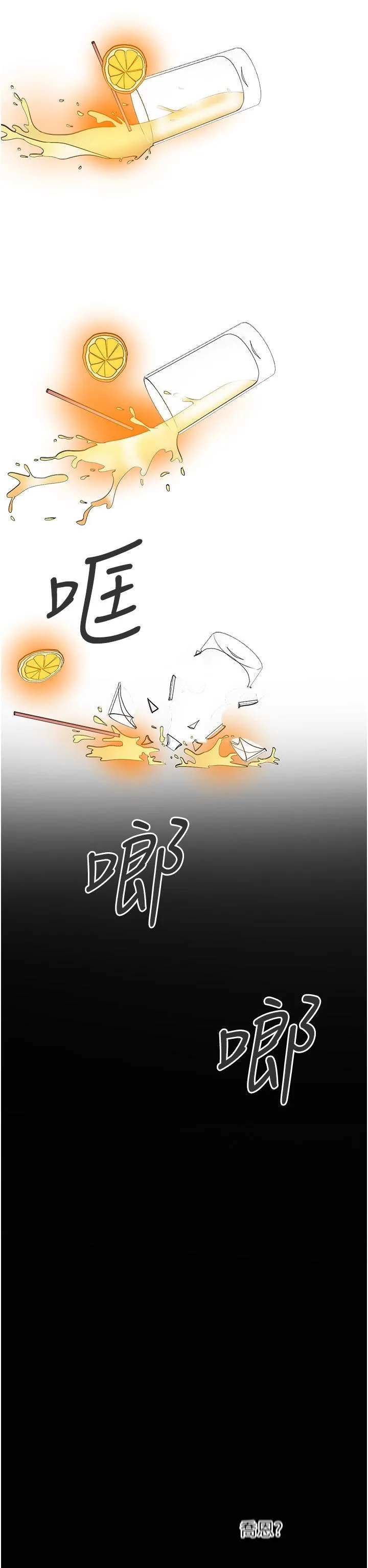 让傲慢女屈服的一百种方法 第3话-融化女心的调情高手