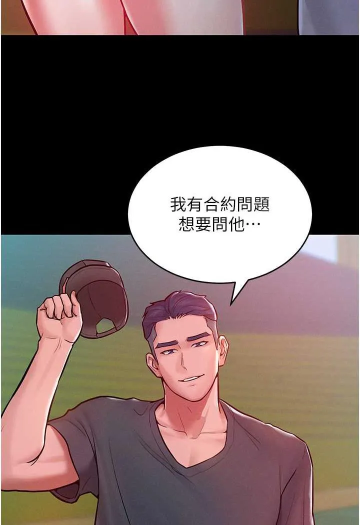 让傲慢女屈服的一百种方法 第7话 我来动就好
