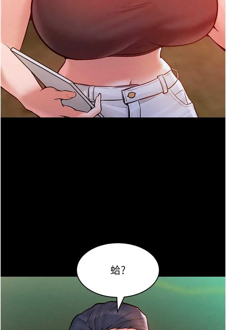 让傲慢女屈服的一百种方法 第7话 我来动就好