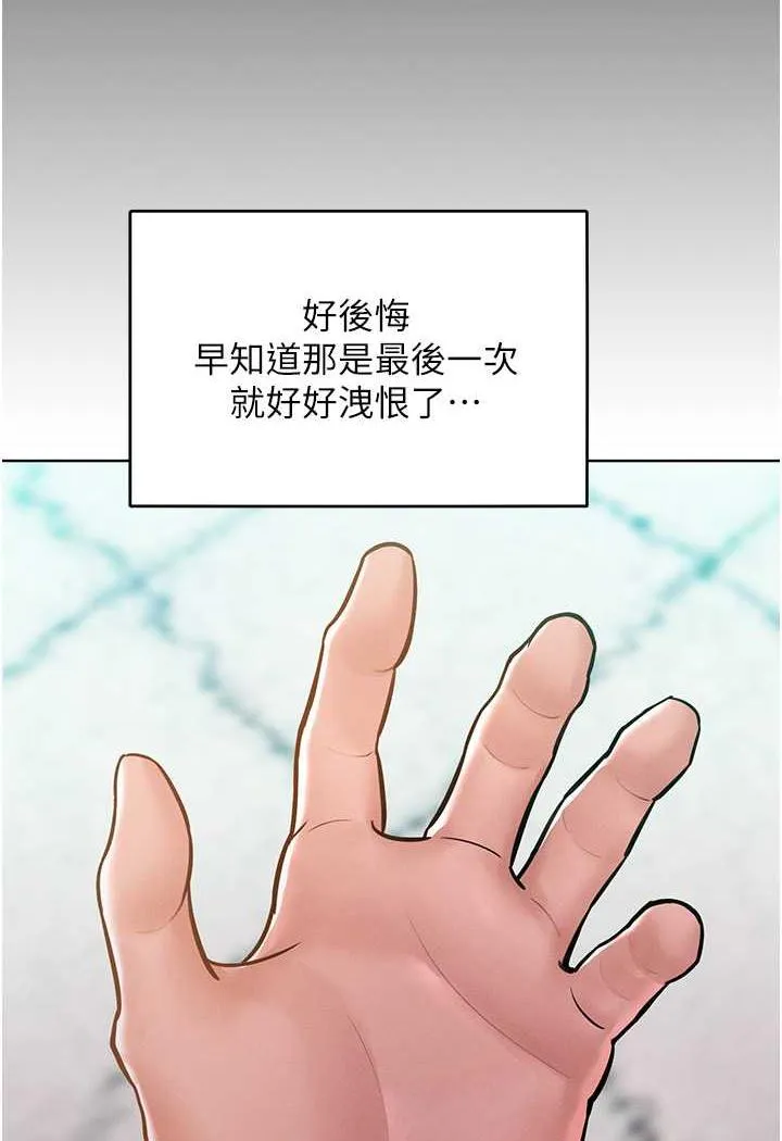 让傲慢女屈服的一百种方法 第7话 我来动就好