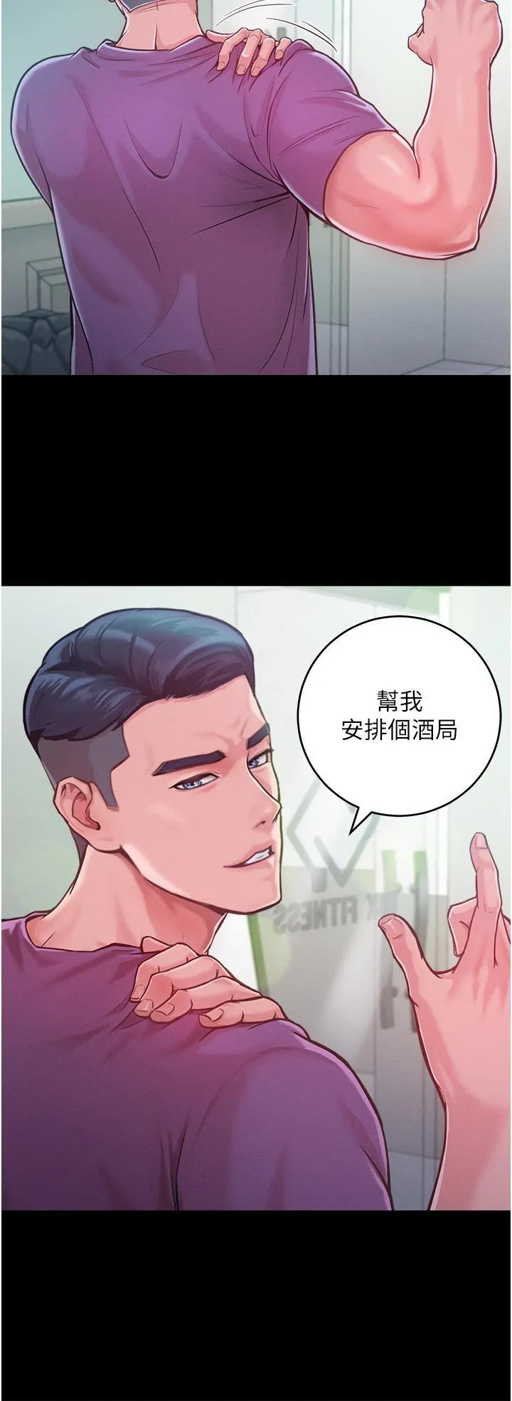 让傲慢女屈服的一百种方法 第3话-融化女心的调情高手
