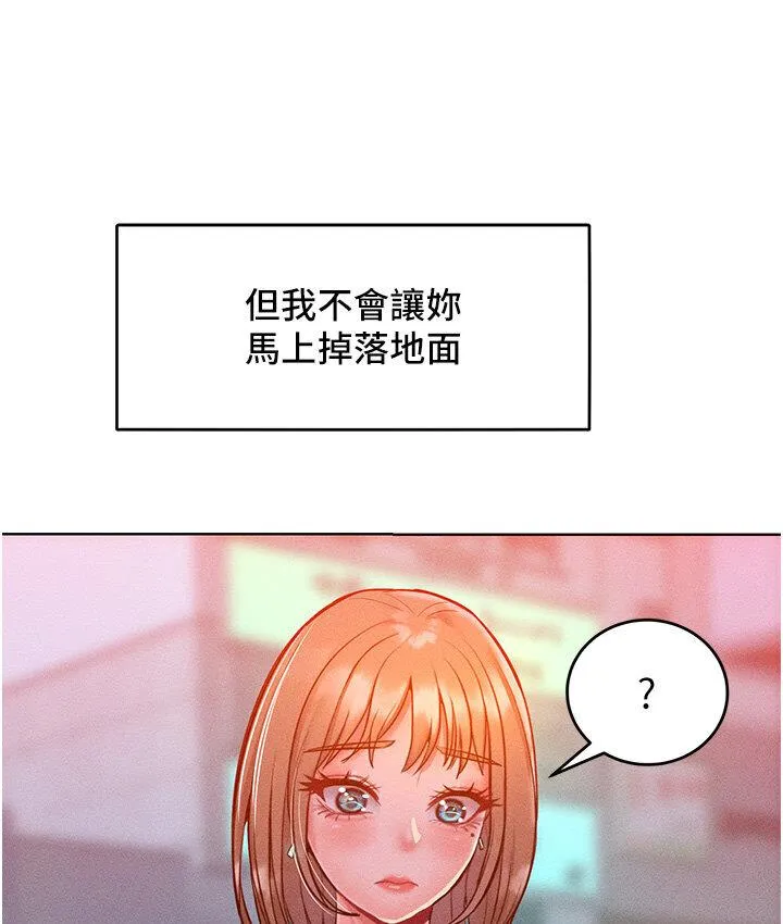 让傲慢女屈服的一百种方法 第19话-妳美到令女人称羡不已